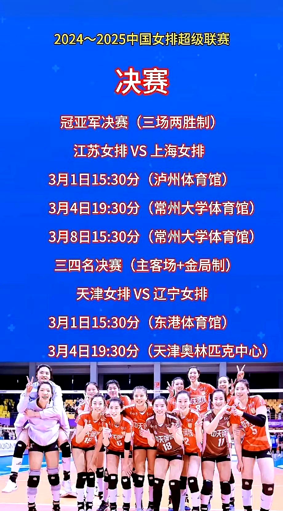 江苏队在上一场比赛中表现出色,打破对手的防线的简单介绍 江苏队在上一场比赛中表现出色,打破对手的防线的简单介绍