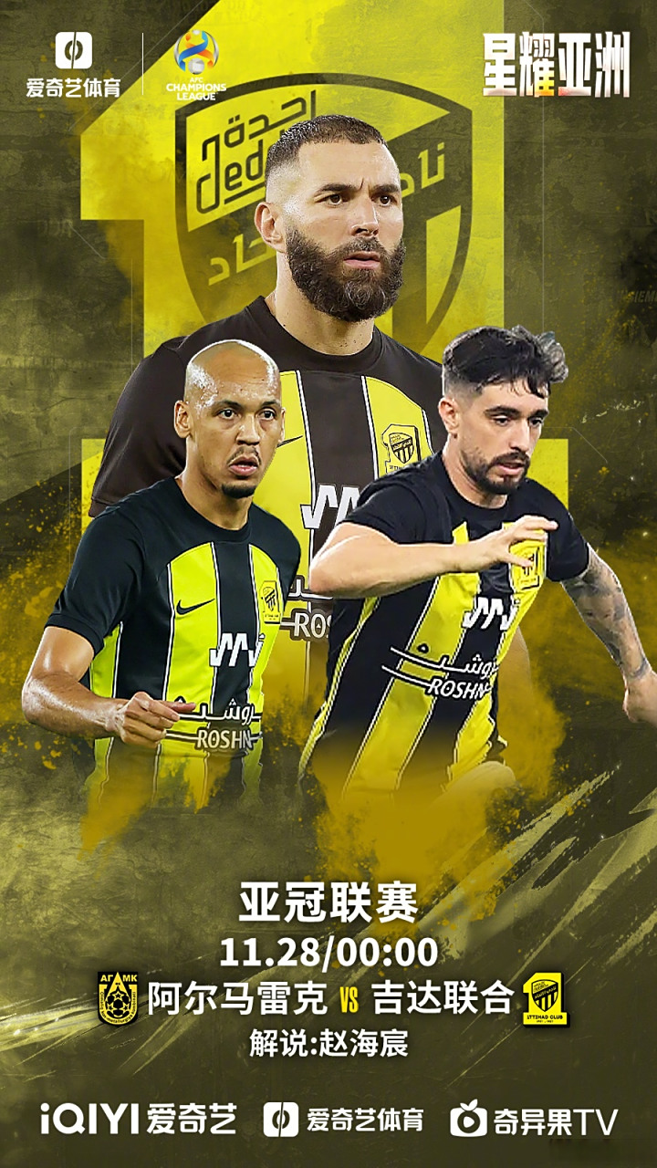 开云体育入口-中亚热门队伍表现出色，备战亚冠决赛