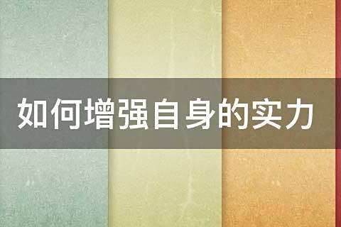 高强对抗下的游刃有余,展现出顶尖实力的简单介绍 高强对抗下的游刃有余,展现出顶尖实力的简单介绍