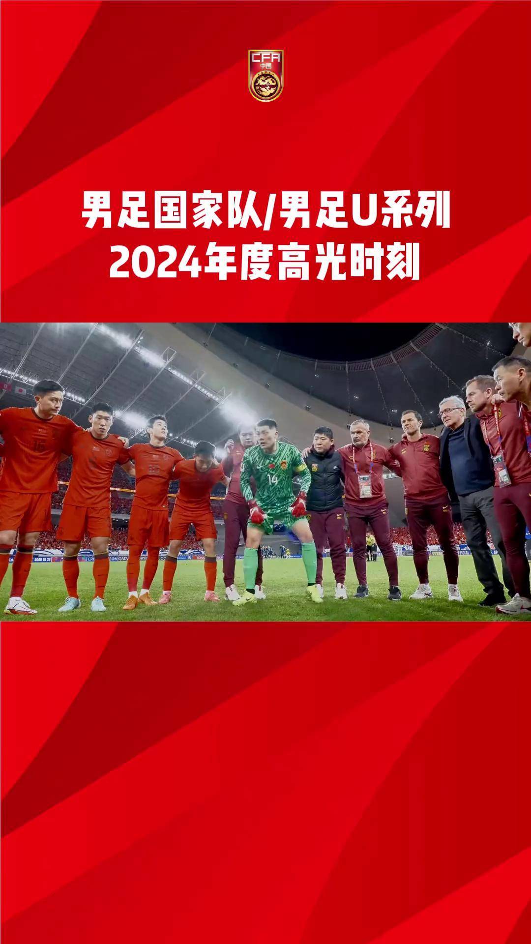 关于国家队连夺多项奖牌，实力雄厚有目共睹的信息