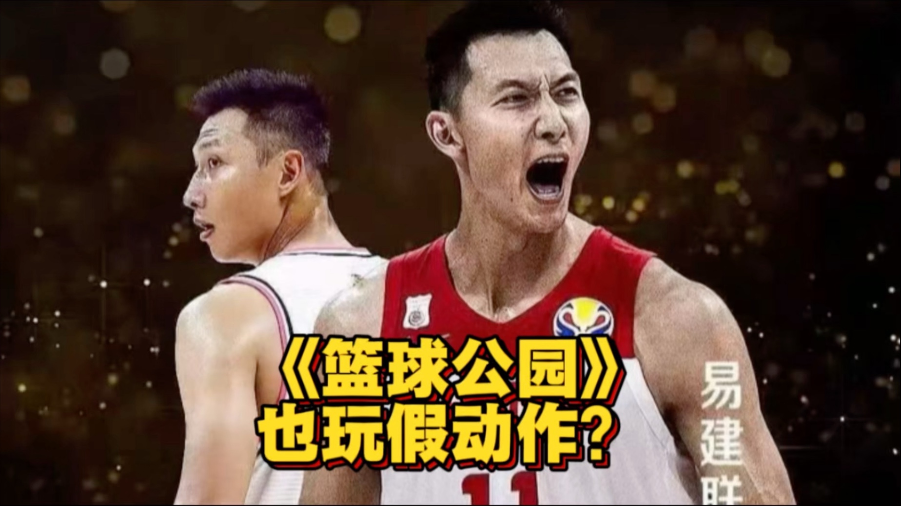 纪录片揭秘篮球传奇背后故事,球迷探索篮球世界 纪录片揭秘篮球传奇背后故事,球迷探索篮球世界