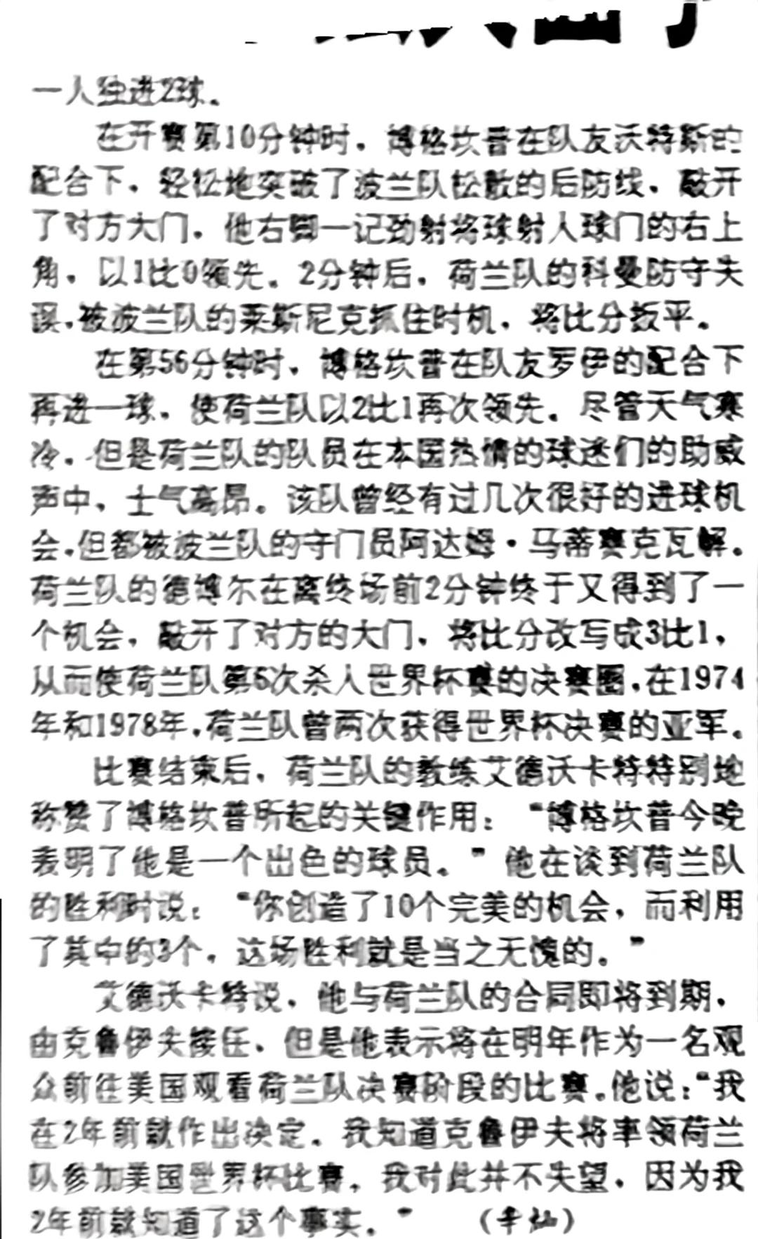 开云体育官网-瑞典惨遭淘汰，荷兰晋级欧国杯决赛